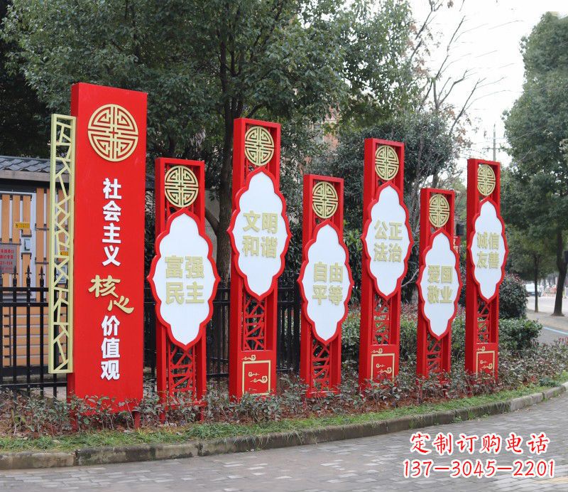 社会主义核心价值观雕塑——不锈钢传统图案造型 社会主义核心价值观雕塑——不锈钢传统图案造型