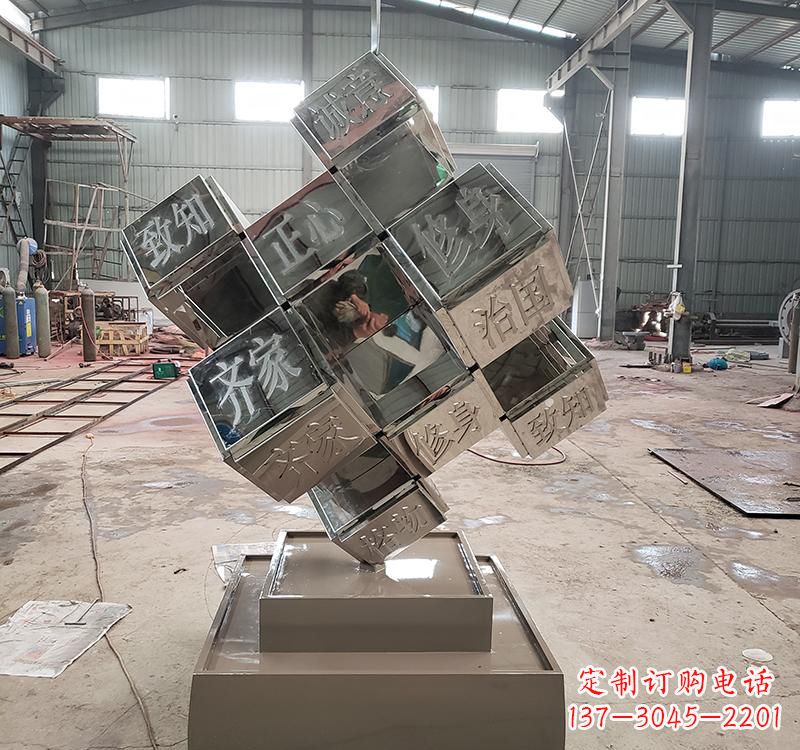 不锈钢创意方块雕塑