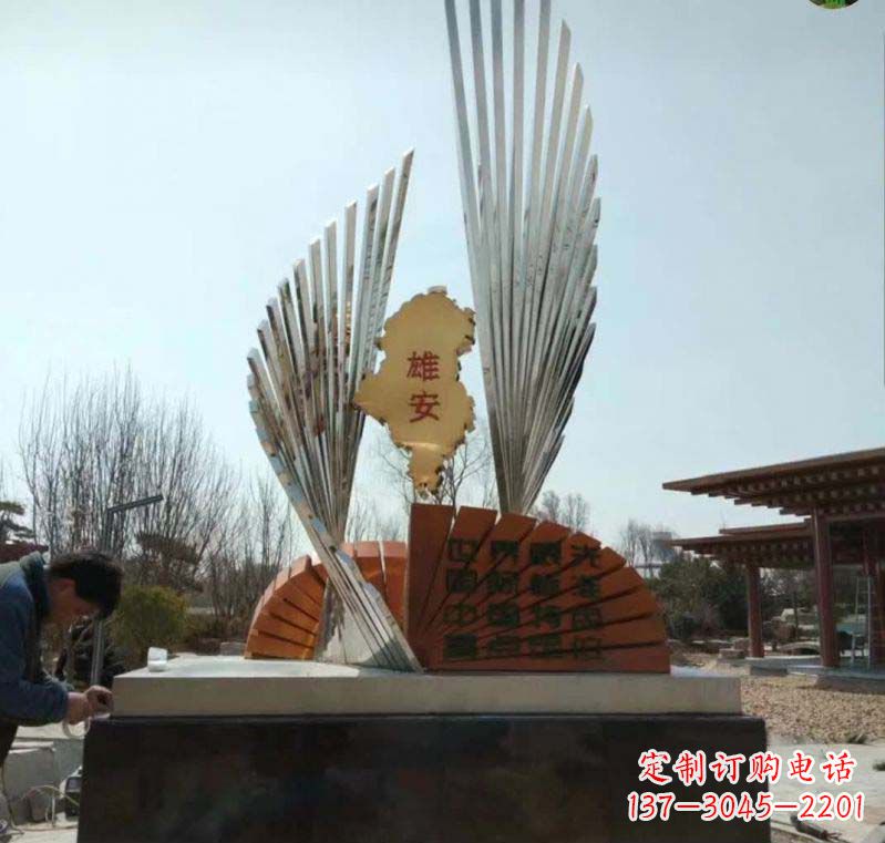 不锈钢创意雄安雕塑