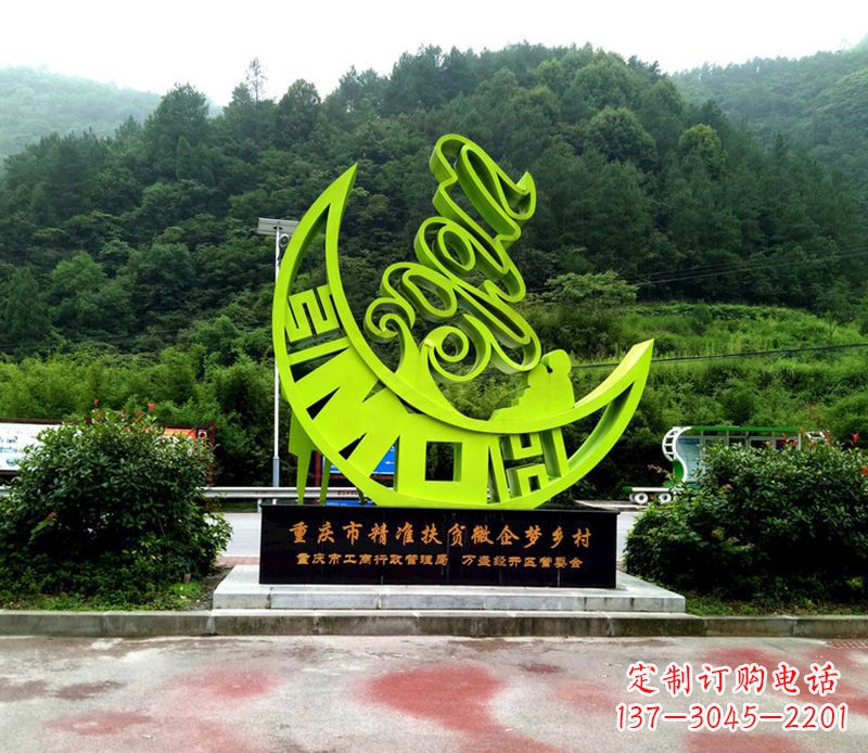 不锈钢村口标志雕塑 (2)
