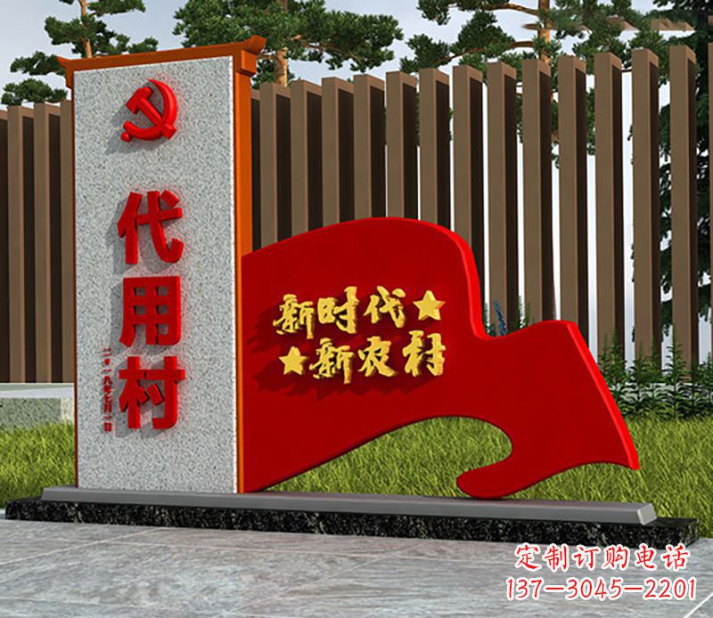不锈钢村口标志雕塑
