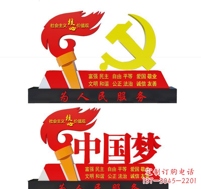 不锈钢党徽和火炬中国梦雕塑