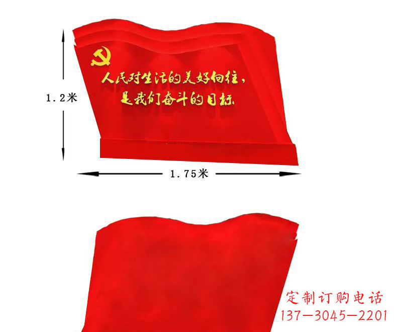 不锈钢党建广场景观摆件