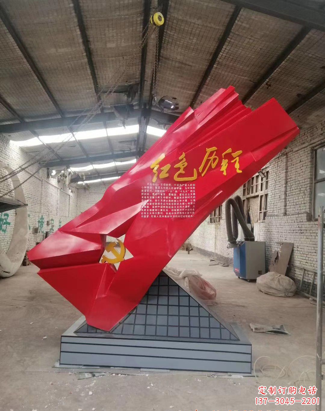 不锈钢党建景观雕塑