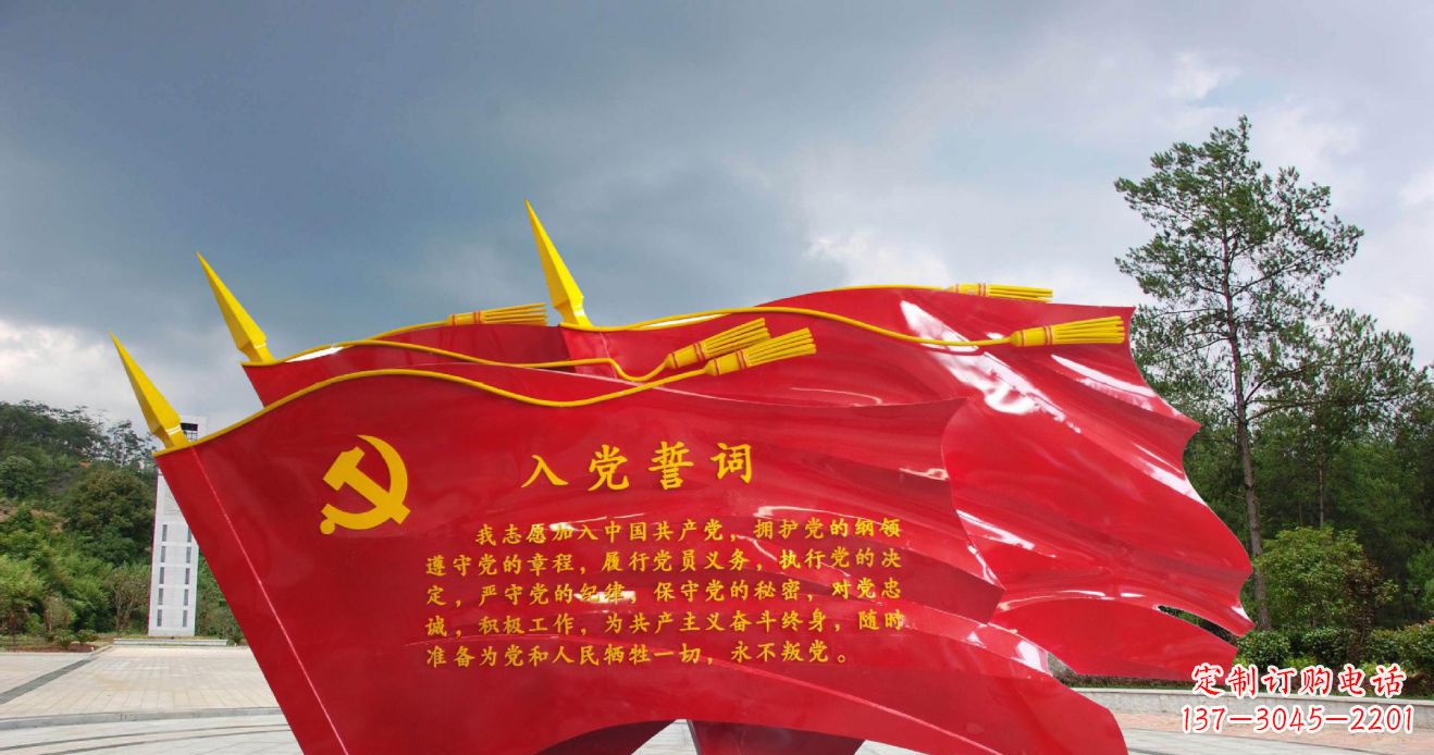 党旗雕塑不锈钢的象征 党旗雕塑不锈钢的象征