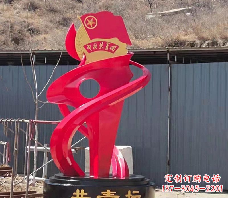不锈钢党建主题共青团团辉雕塑
