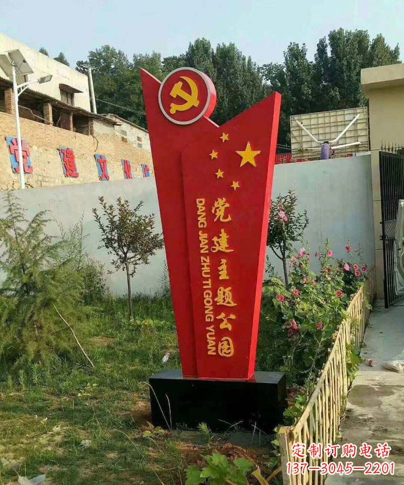不锈钢党建主题公园雕塑