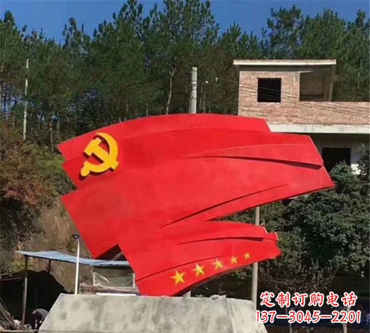 不锈钢党旗雕塑