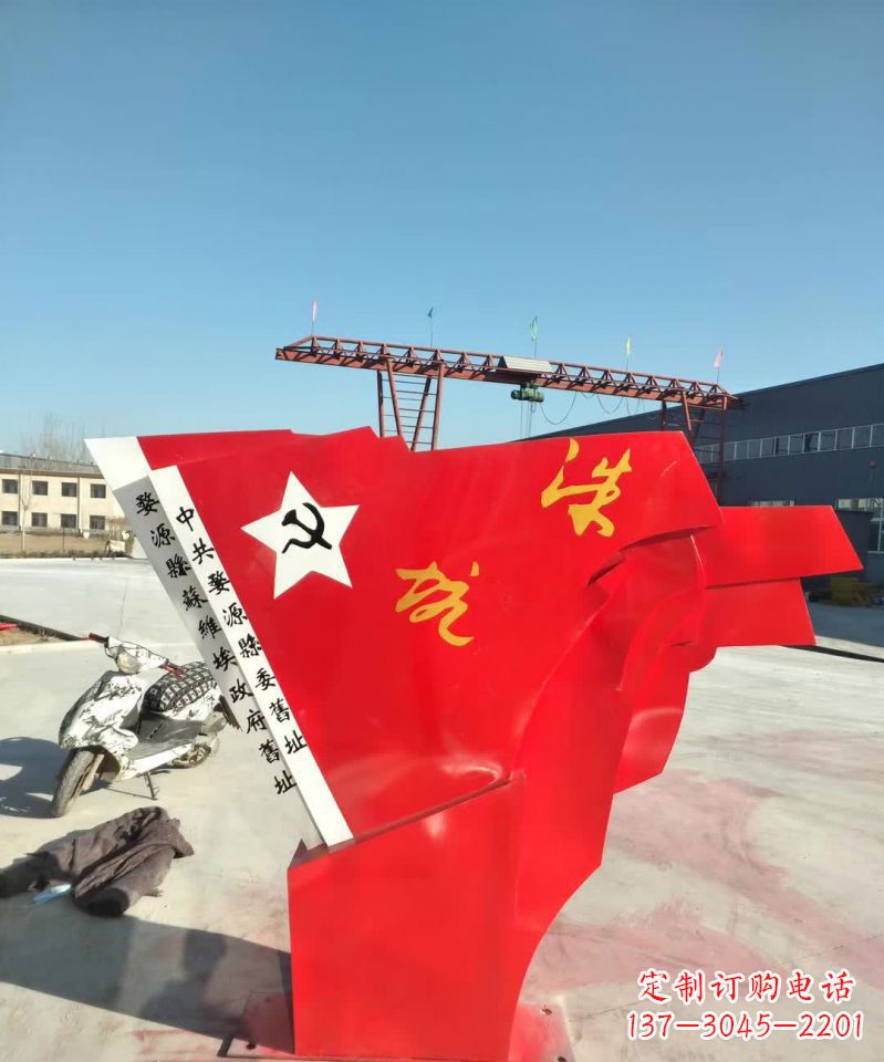 党旗雕塑 - 不锈钢/党旗 党旗雕塑 - 不锈钢/党旗