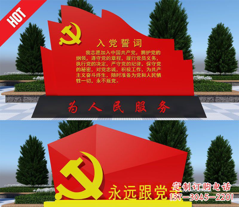 不锈钢党旗广场雕塑