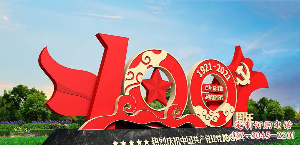 不锈钢党旗建党100周年雕塑