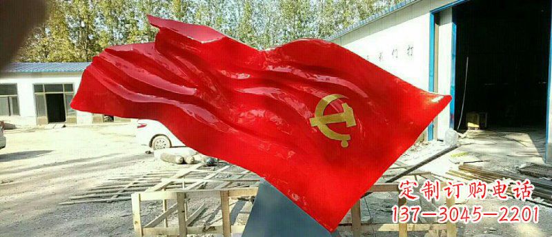 不锈钢党旗政府机关雕塑