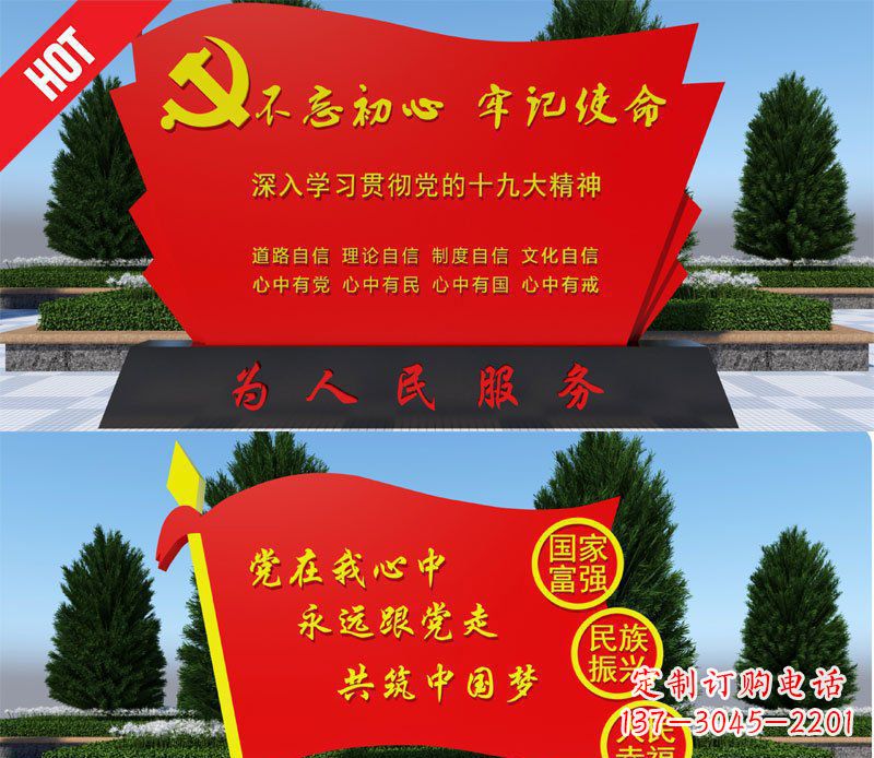 不锈钢党旗中国梦城市景观雕塑