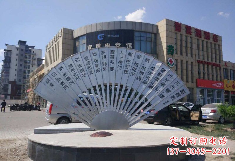 不锈钢道德经折扇雕塑