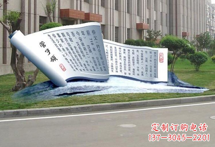 不锈钢弟子规书卷雕塑