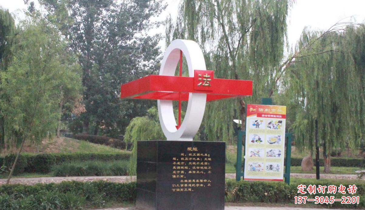 不锈钢法制规矩雕塑