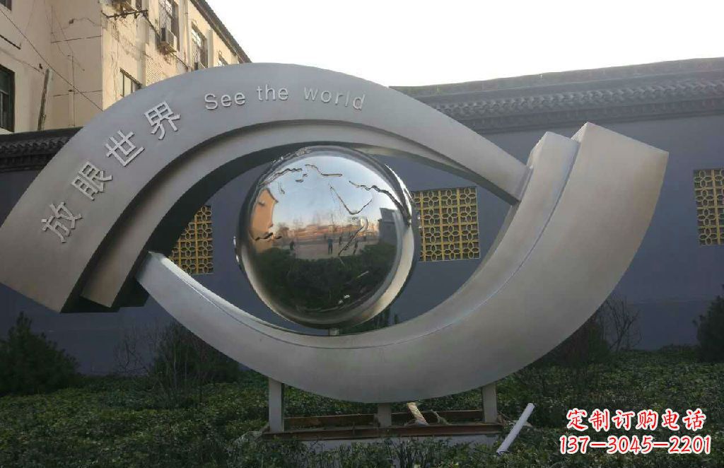 不锈钢放眼世界眼睛雕塑