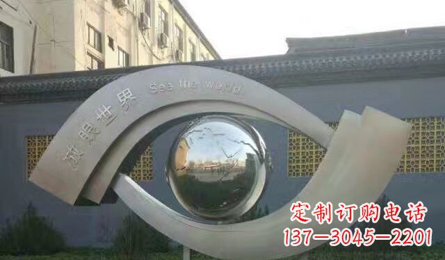 不锈钢放眼世界企业雕塑