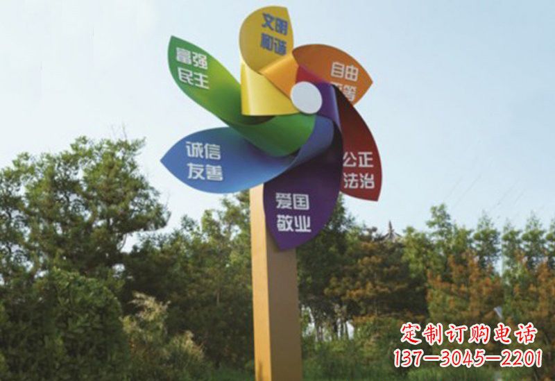 不锈钢风车社会主义核心价值观雕塑
