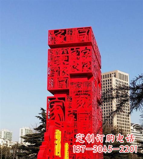 不锈钢福字雕塑 (2)