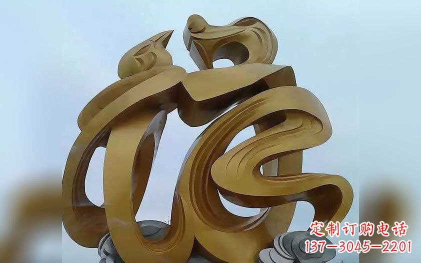 不锈钢福字广场景观雕塑
