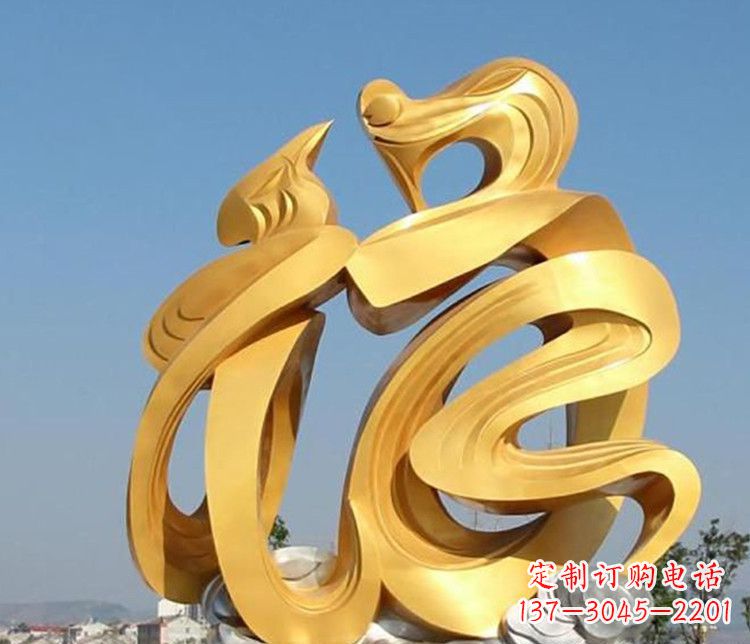 不锈钢福字景观雕塑