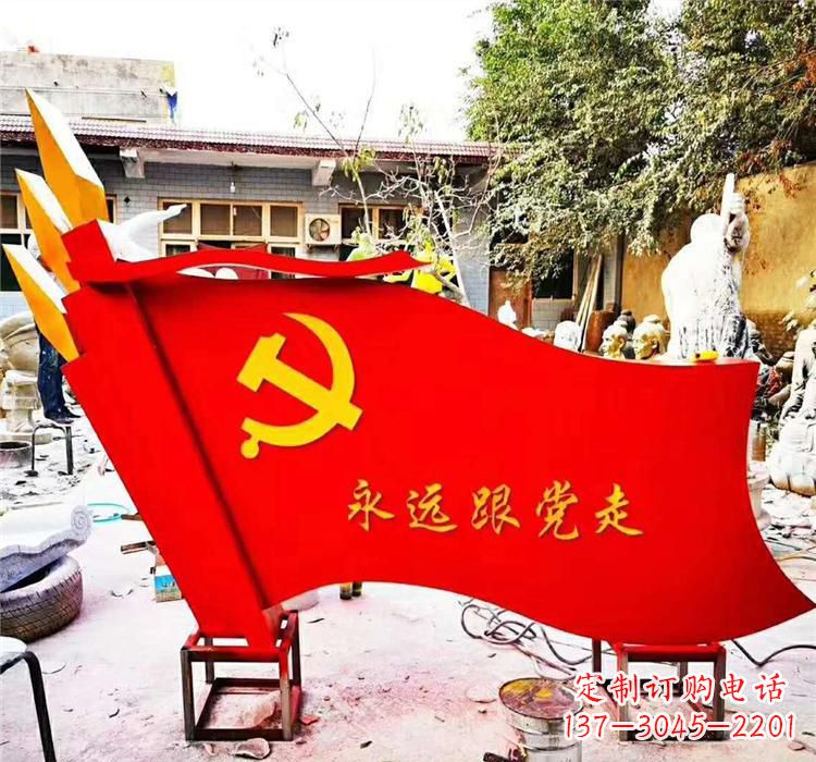 不锈钢公园党旗党建雕塑