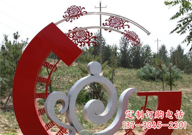 不锈钢公园剪纸菊花和祥云雕塑