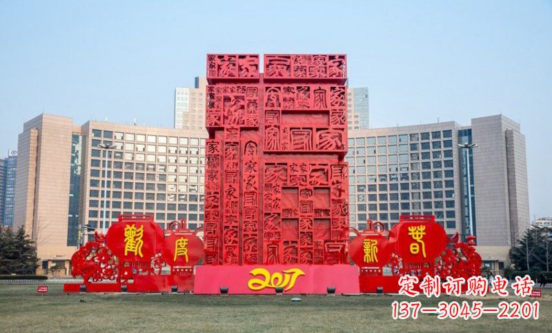 不锈钢公园立体福字雕塑