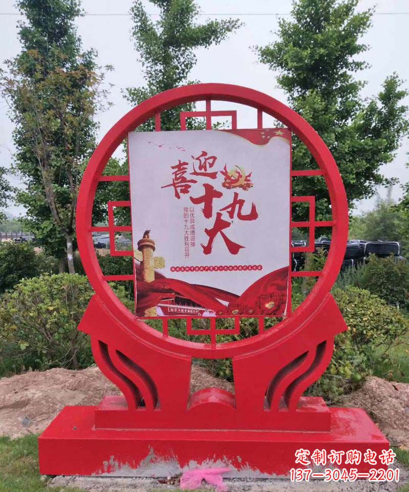 不锈钢公园喜迎标志牌雕塑