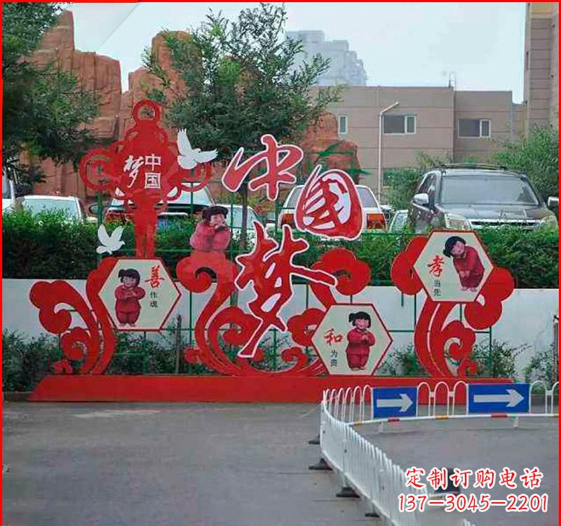 不锈钢公园中国梦雕塑