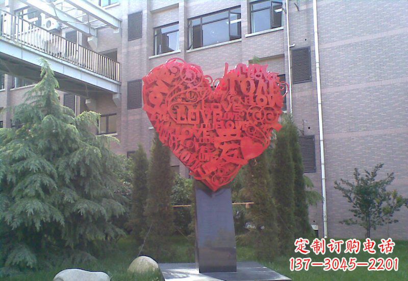 不锈钢公园字母心形雕塑