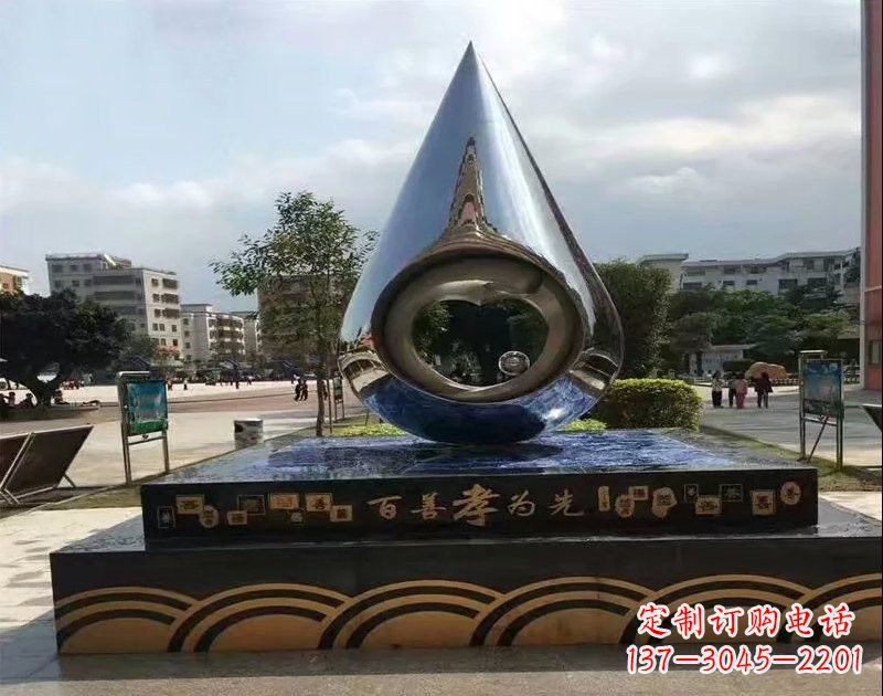 不锈钢广场百善孝为先水滴雕塑