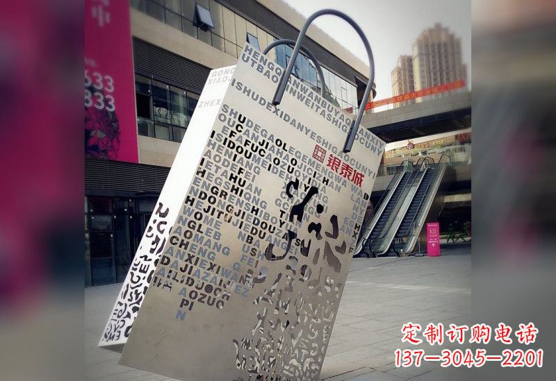 购物袋雕塑 - 不锈钢/广场/购物袋 购物袋雕塑 - 不锈钢/广场/购物袋