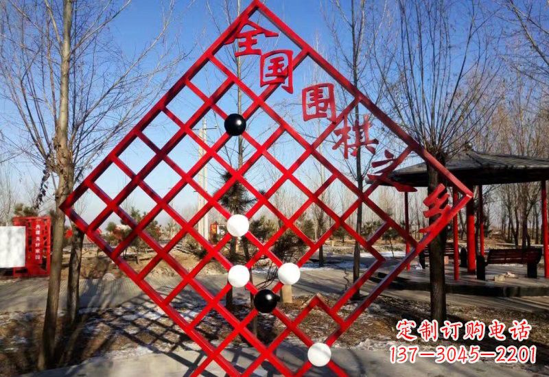 不锈钢广场围棋棋盘雕塑