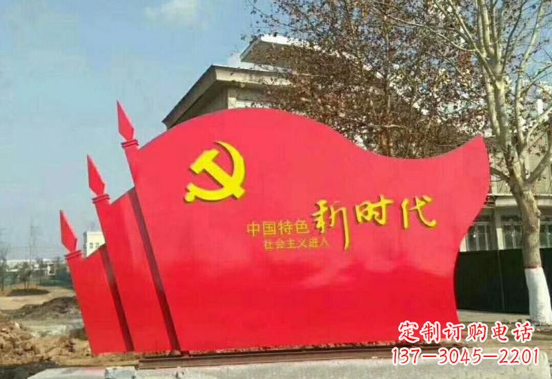 不锈钢广场上的新时代党旗雕塑 不锈钢广场上的新时代党旗雕塑