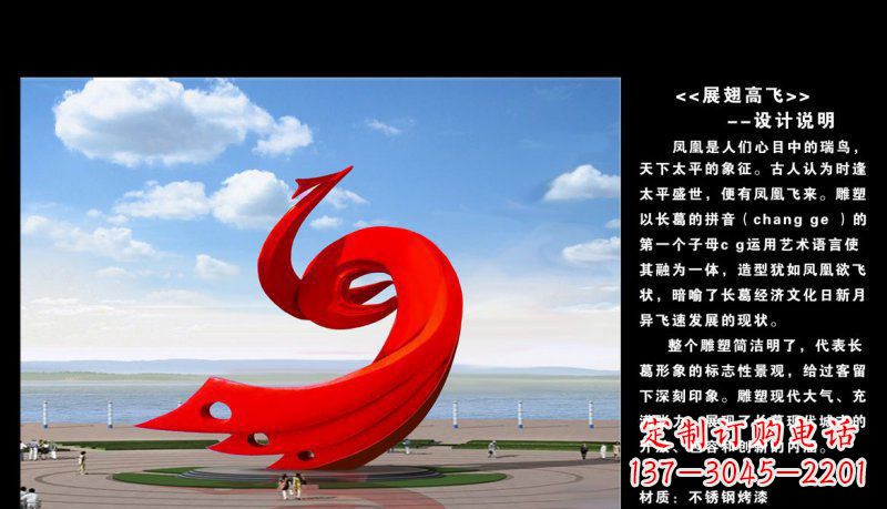 不锈钢广场展翅高飞凤凰雕塑