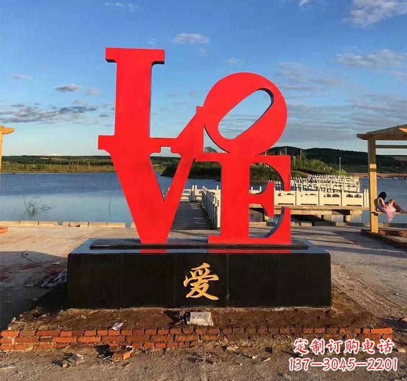 不锈钢广场字母雕塑