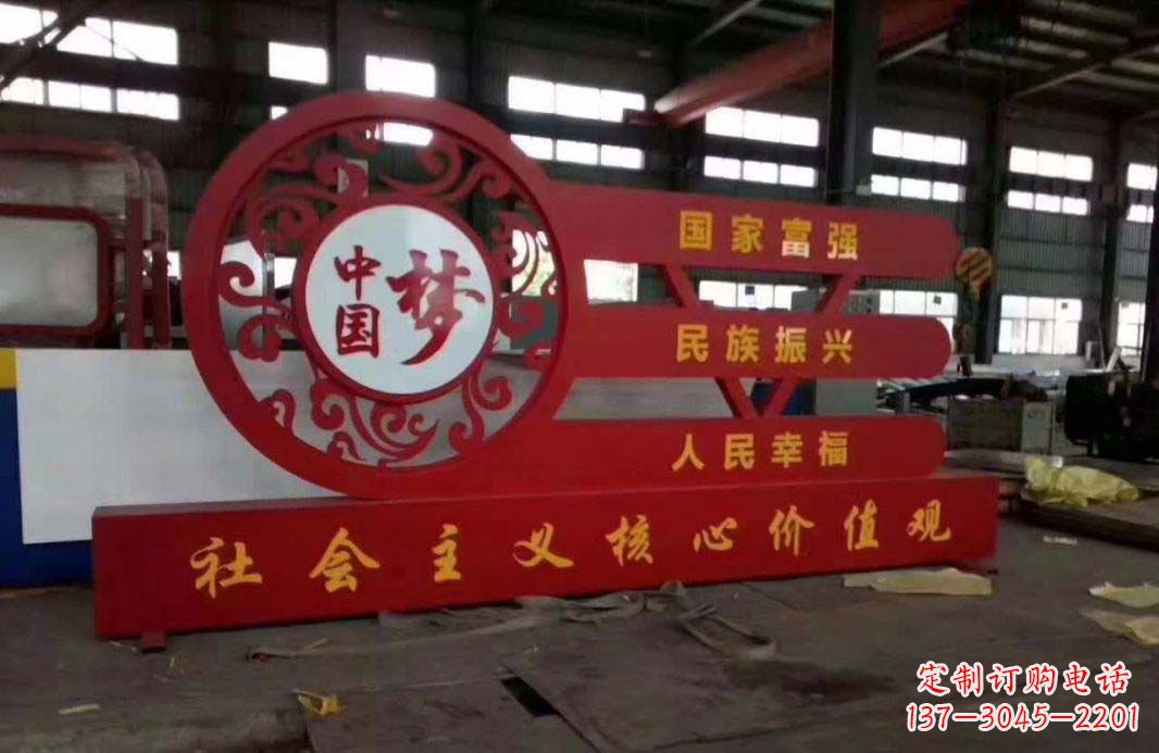 不锈钢广场中国梦标志雕塑