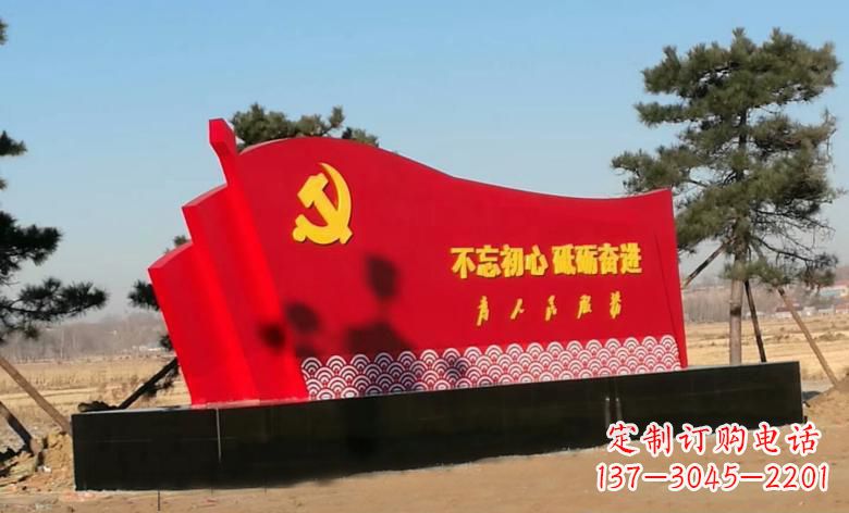 不锈钢海浪纹党旗雕塑永葆初心 不锈钢海浪纹党旗雕塑永葆初心