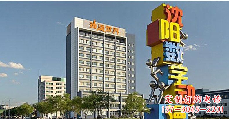 不锈钢汉字精神堡垒雕塑