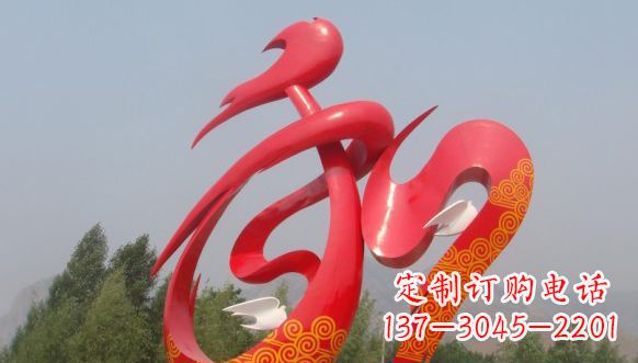 不锈钢和字广场景观雕塑