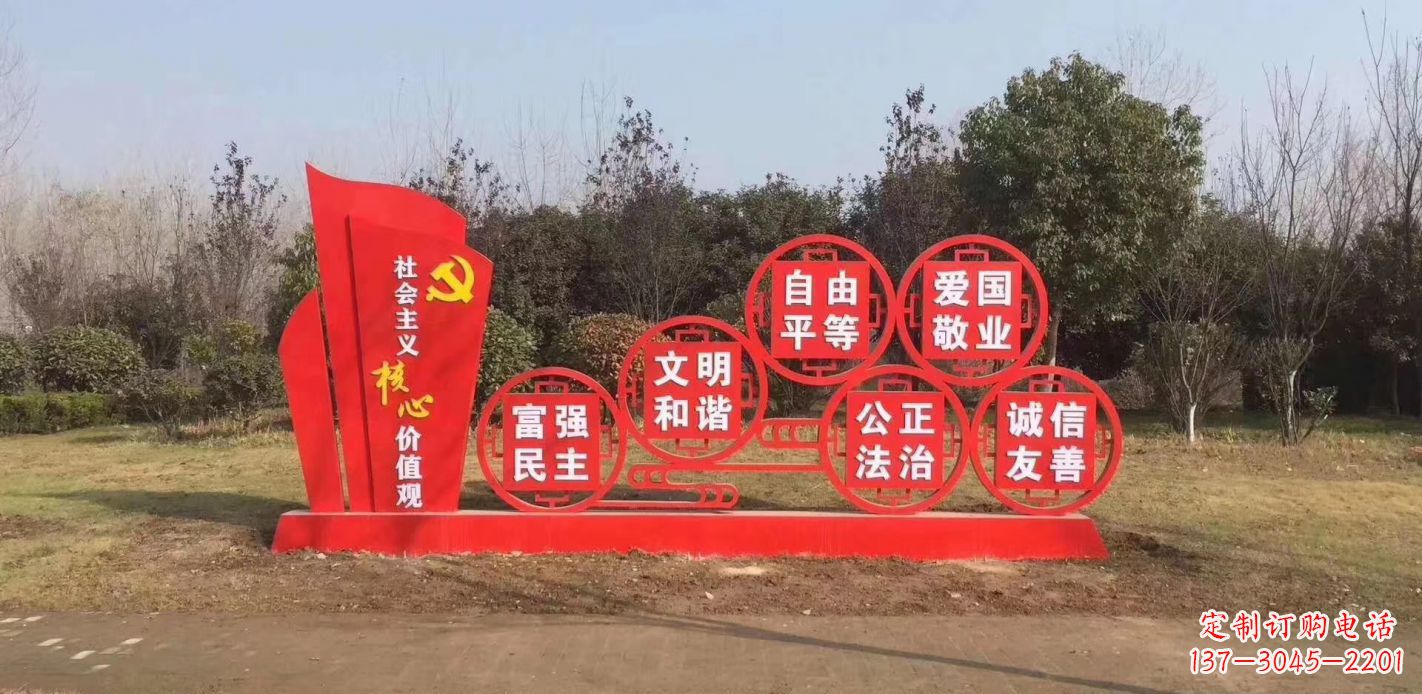 不锈钢核心主义意价值观雕塑广场景观摆件