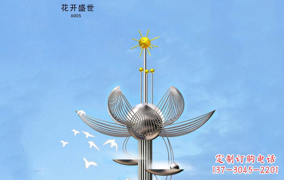 不锈钢花开盛世广场雕塑