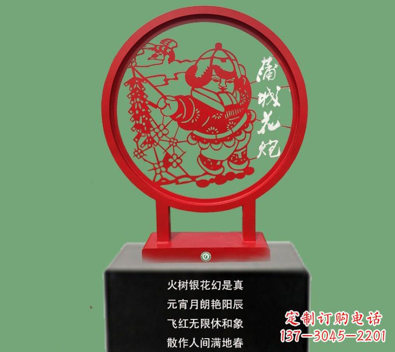 不锈钢花炮民俗剪纸雕塑