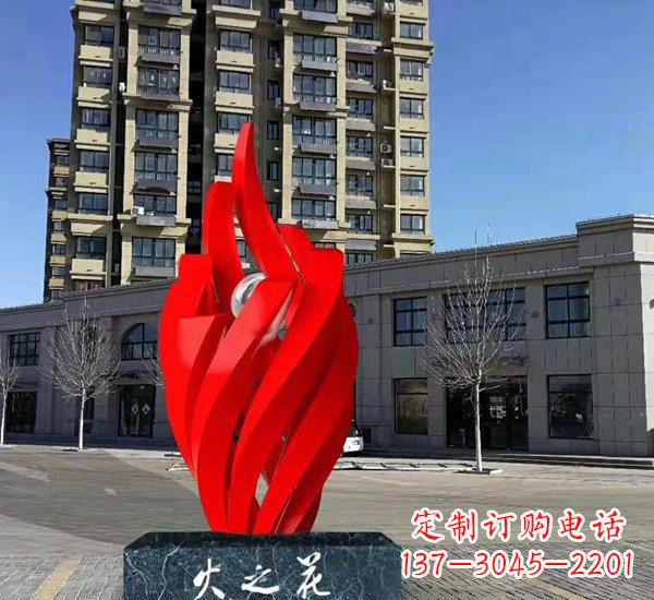 不锈钢火之光雕塑