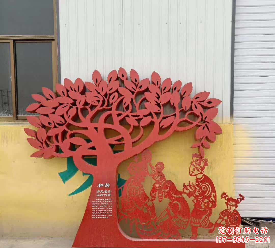 不锈钢剪影和谐景观主题雕塑