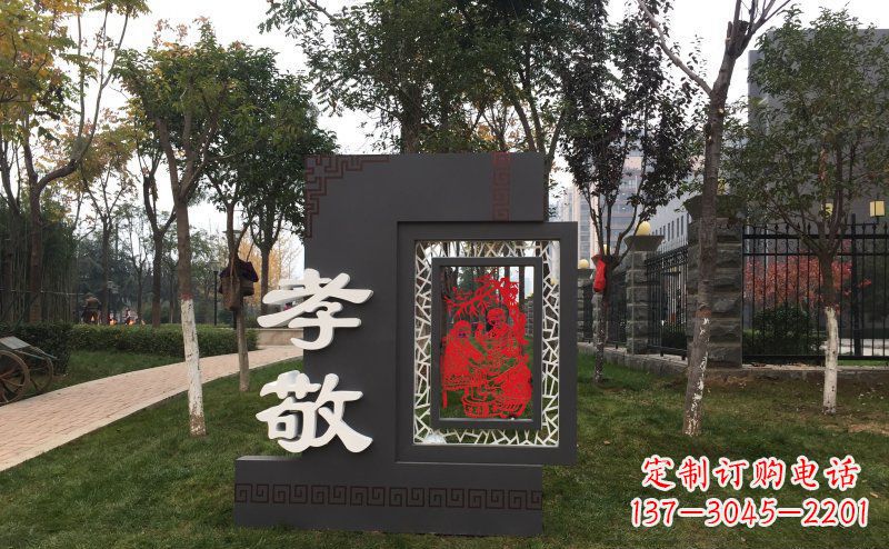 不锈钢剪纸孝敬公园雕塑