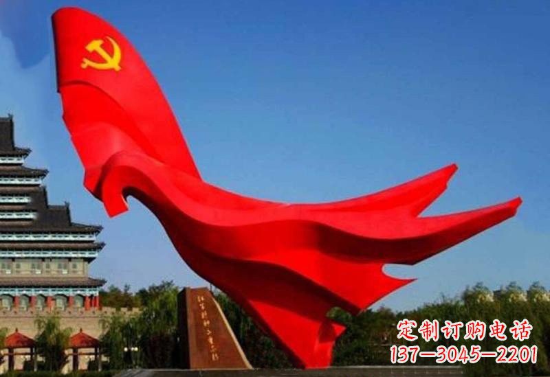 不锈钢党旗雕塑——缅怀先辈、祝福未来 不锈钢党旗雕塑——缅怀先辈、祝福未来