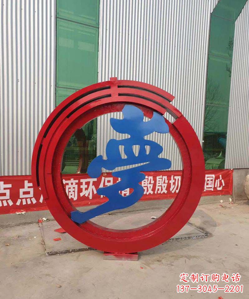 不锈钢烤漆中国梦雕塑